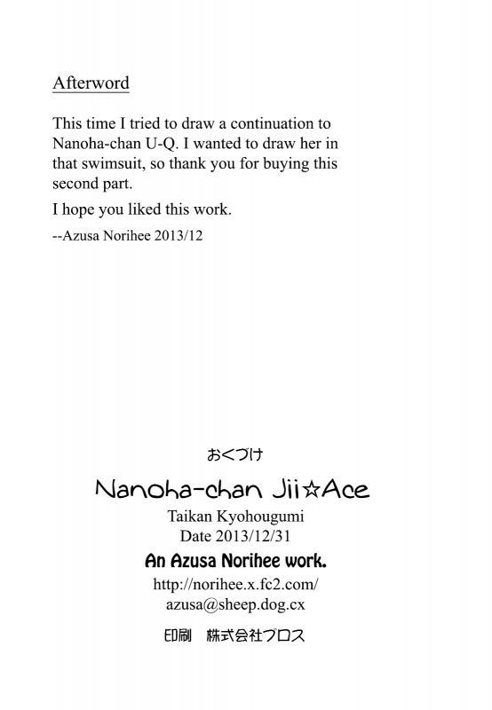 (C85) [Taikan Kyohougumi (Azusa Norihee)] Nanoha-chan Jii☆Ace (Mahou Shoujo Lyrical Nanoha) [E_20