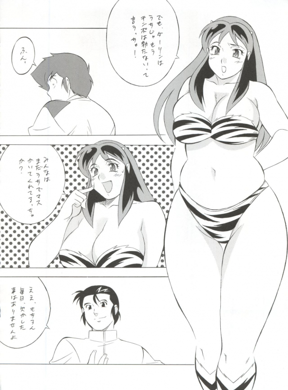 (C60) [NEXT (Various)] NEXT Climax Magazine 7 - RUMIC WORLD (Maison Ikkoku, Urusei Yatsura)_019