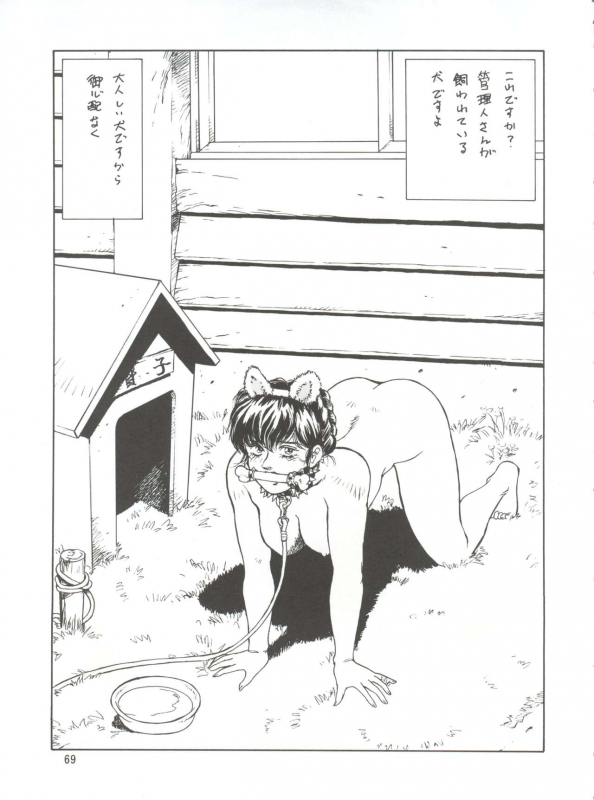 (C60) [NEXT (Various)] NEXT Climax Magazine 7 - RUMIC WORLD (Maison Ikkoku, Urusei Yatsura)_068