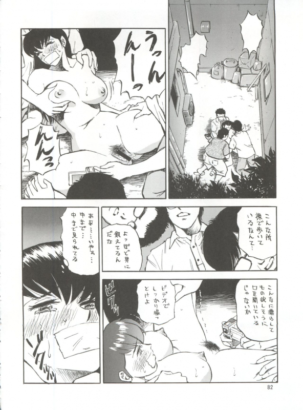 (C60) [NEXT (Various)] NEXT Climax Magazine 7 - RUMIC WORLD (Maison Ikkoku, Urusei Yatsura)_081