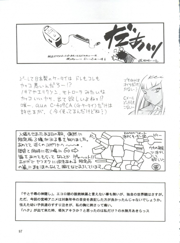 (C60) [NEXT (Various)] NEXT Climax Magazine 7 - RUMIC WORLD (Maison Ikkoku, Urusei Yatsura)_096