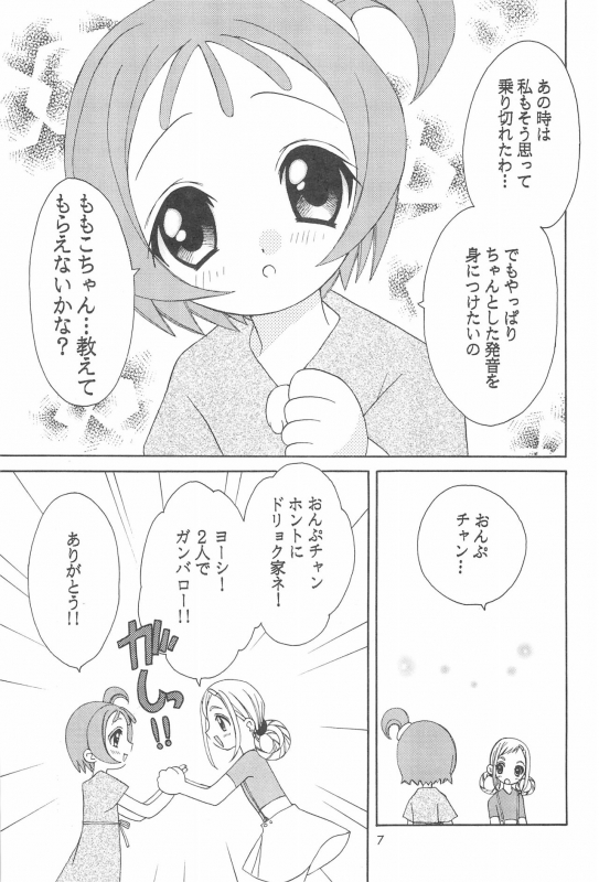 (C61) [RIN-RIN (RINRIN)] Momoiro no Onpu (Ojamajo Doremi)_08