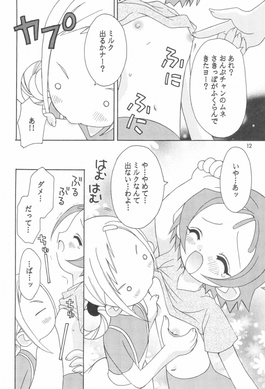 (C61) [RIN-RIN (RINRIN)] Momoiro no Onpu (Ojamajo Doremi)_13