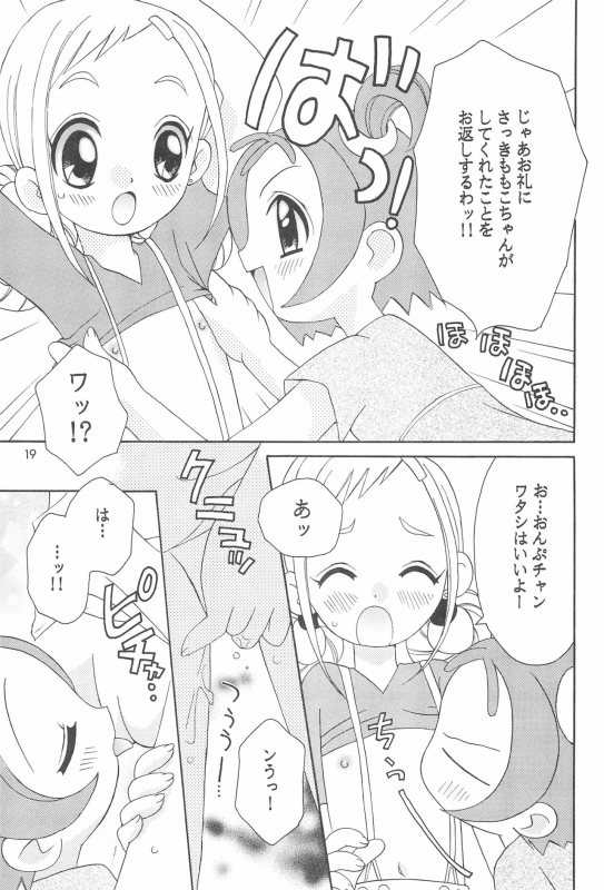 (C61) [RIN-RIN (RINRIN)] Momoiro no Onpu (Ojamajo Doremi)_20