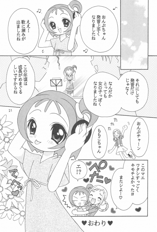 (C61) [RIN-RIN (RINRIN)] Momoiro no Onpu (Ojamajo Doremi)_22