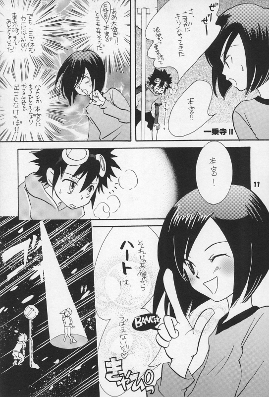 (C62) [Sanore (Yuyu)] Sairoku (Digimon)_12