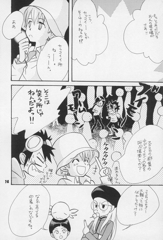 (C62) [Sanore (Yuyu)] Sairoku (Digimon)_15