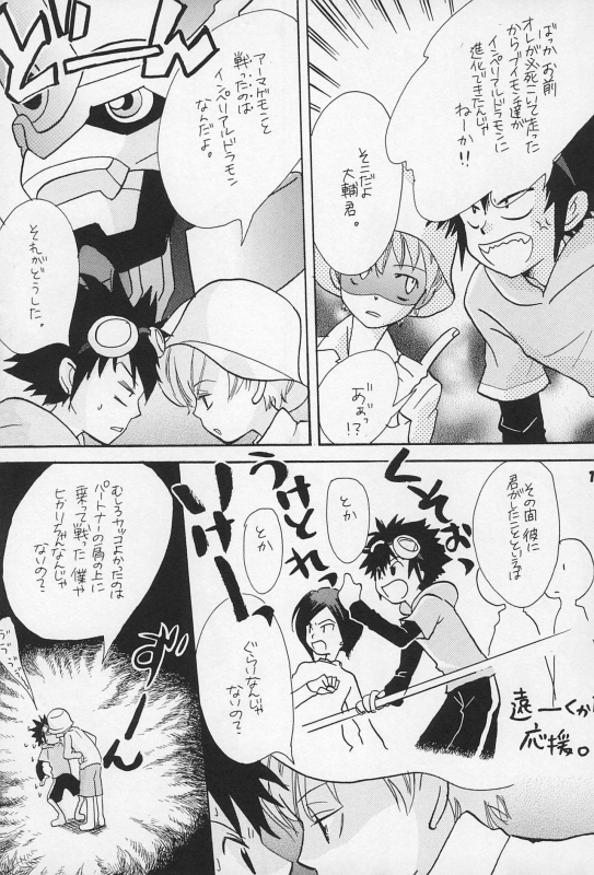 (C62) [Sanore (Yuyu)] Sairoku (Digimon)_16