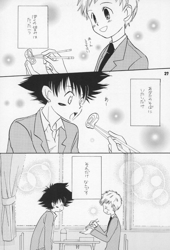 (C62) [Sanore (Yuyu)] Sairoku (Digimon)_28