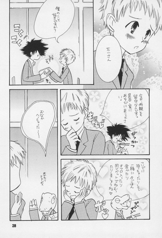 (C62) [Sanore (Yuyu)] Sairoku (Digimon)_29