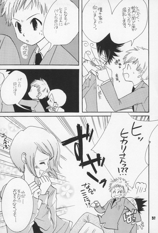 (C62) [Sanore (Yuyu)] Sairoku (Digimon)_32