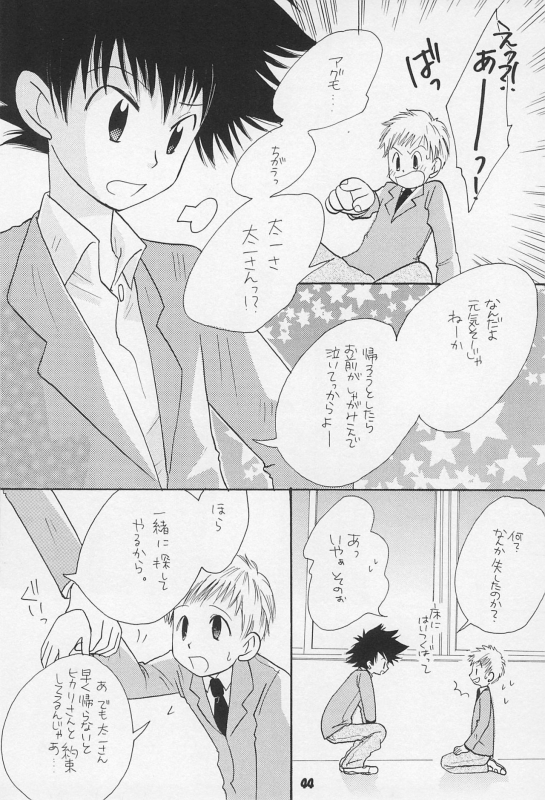 (C62) [Sanore (Yuyu)] Sairoku (Digimon)_45