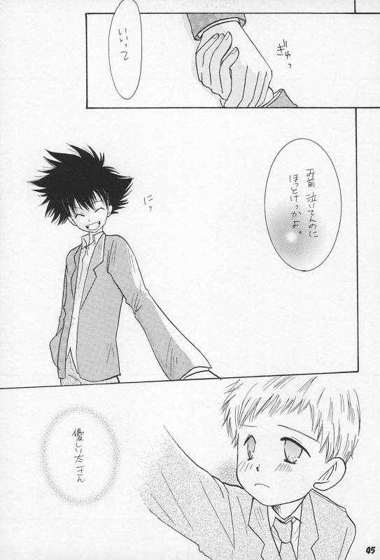 (C62) [Sanore (Yuyu)] Sairoku (Digimon)_46