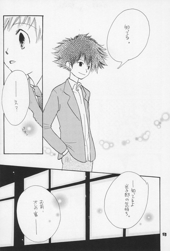 (C62) [Sanore (Yuyu)] Sairoku (Digimon)_54