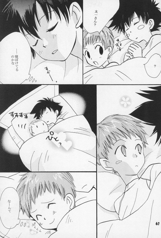 (C62) [Sanore (Yuyu)] Sairoku (Digimon)_62