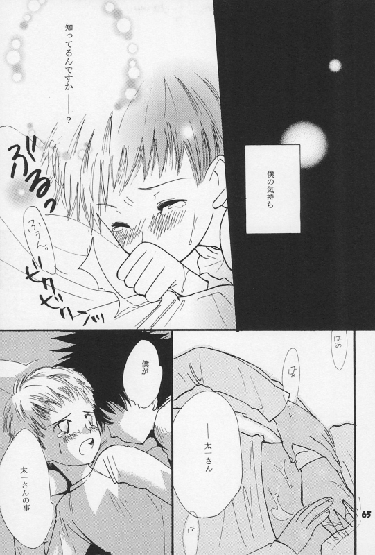 (C62) [Sanore (Yuyu)] Sairoku (Digimon)_66