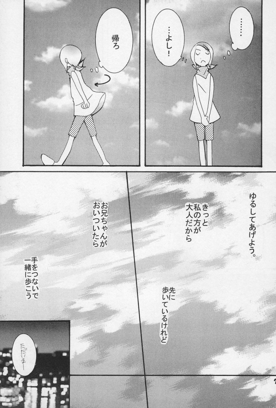 (C62) [Sanore (Yuyu)] Sairoku (Digimon)_80