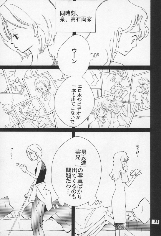 (C62) [Sanore (Yuyu)] Sairoku (Digimon)_82