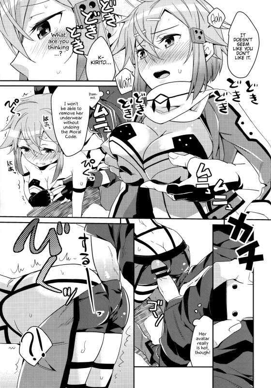(C86) [Aienkien (Aito Matoko)] GunGunGale Gentei Heroine (Sword Art Online) [English] {H_11