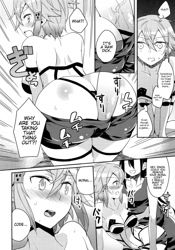 (C86) [Aienkien (Aito Matoko)] GunGunGale Gentei Heroine (Sword Art Online) [English] {H_12