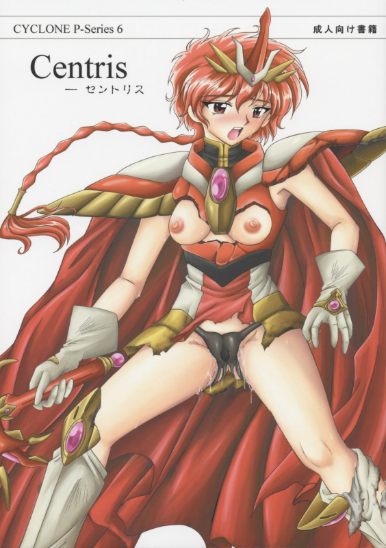 (C63) [CYCLONE (Izumi, Reizei)] Centris (Magic Knight Rayearth)_00