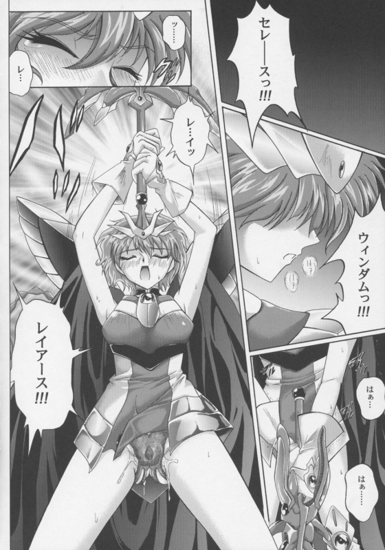(C63) [CYCLONE (Izumi, Reizei)] Centris (Magic Knight Rayearth)_22