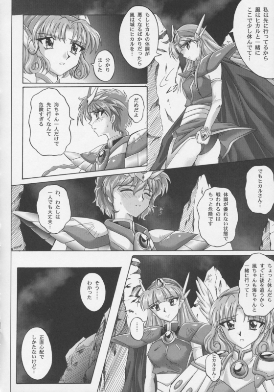 (C63) [CYCLONE (Izumi, Reizei)] Centris (Magic Knight Rayearth)_28