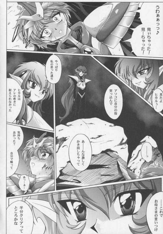 (C63) [CYCLONE (Izumi, Reizei)] Centris (Magic Knight Rayearth)_36