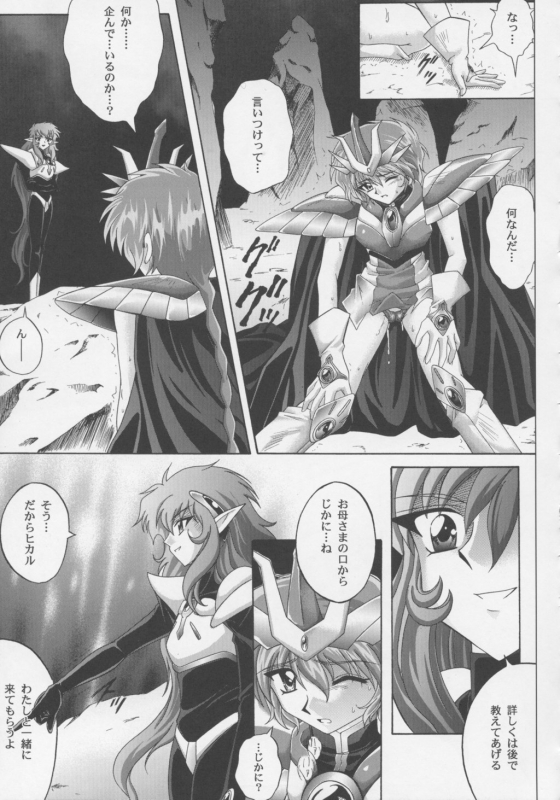 (C63) [CYCLONE (Izumi, Reizei)] Centris (Magic Knight Rayearth)_37