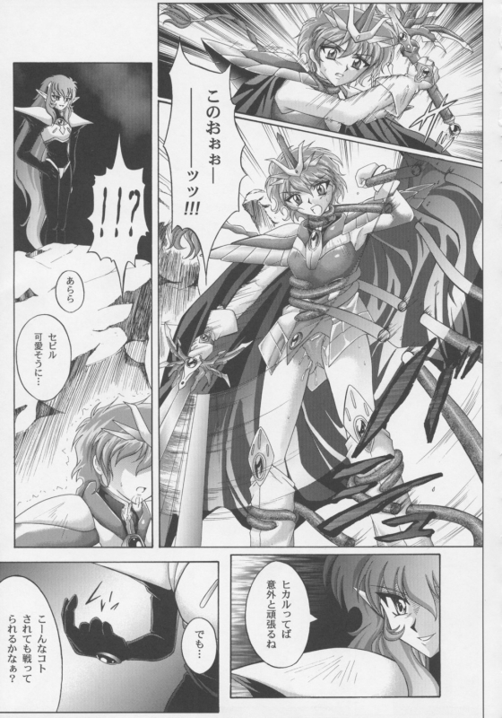 (C63) [CYCLONE (Izumi, Reizei)] Centris (Magic Knight Rayearth)_41