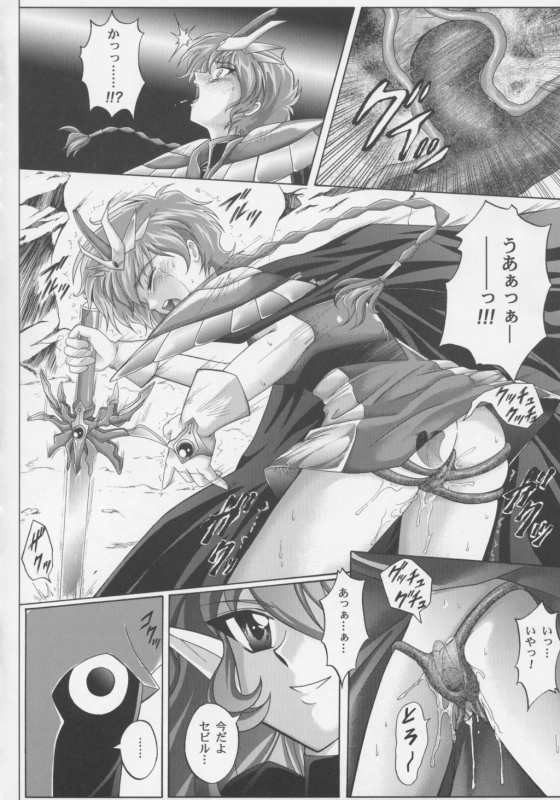 (C63) [CYCLONE (Izumi, Reizei)] Centris (Magic Knight Rayearth)_42