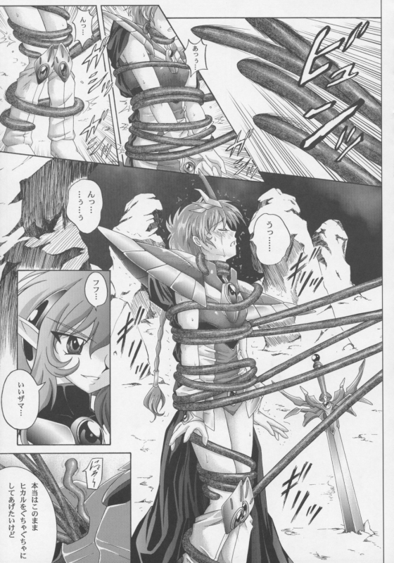 (C63) [CYCLONE (Izumi, Reizei)] Centris (Magic Knight Rayearth)_43