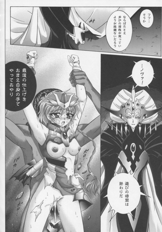 (C63) [CYCLONE (Izumi, Reizei)] Centris (Magic Knight Rayearth)_82