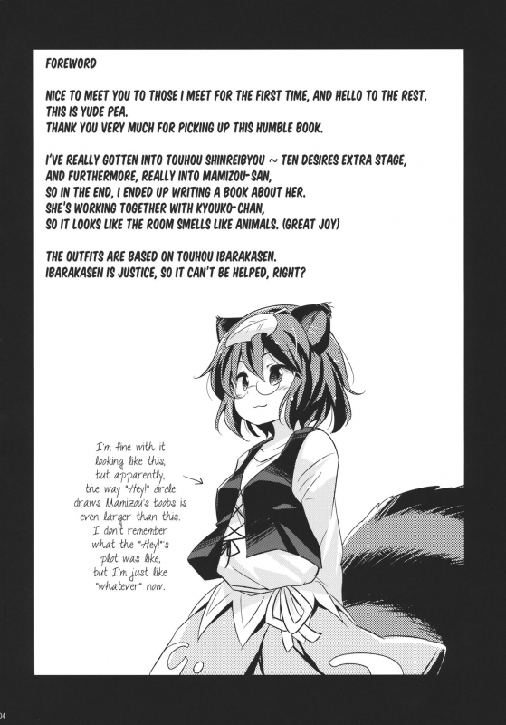 (C86) [Animal Passion (Yude Pea)] Tanuki Yamabiko J_02