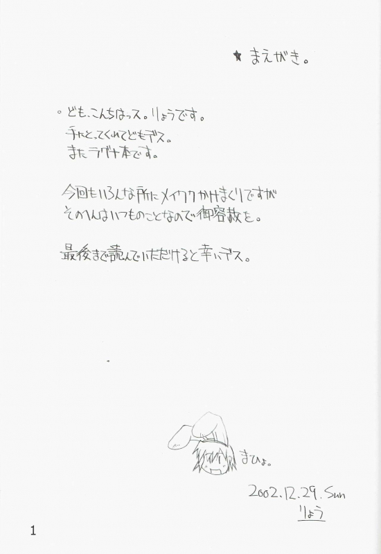 (C63) [Forbidden-Lips (Ryo)] Poison Attack (Ragnarok Online)_02