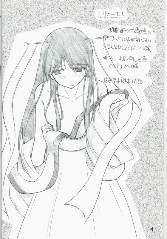 (C63) [Forbidden-Lips (Ryo)] Poison Attack (Ragnarok Online)_05