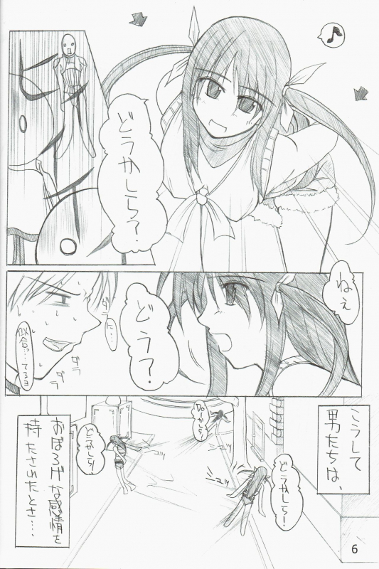 (C63) [Forbidden-Lips (Ryo)] Poison Attack (Ragnarok Online)_07