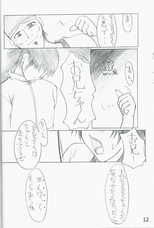 (C63) [Forbidden-Lips (Ryo)] Poison Attack (Ragnarok Online)_13