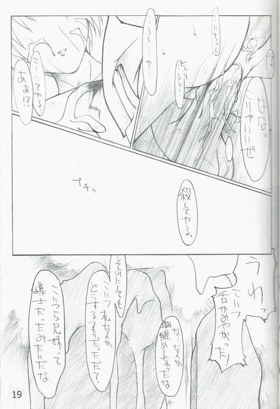 (C63) [Forbidden-Lips (Ryo)] Poison Attack (Ragnarok Online)_20