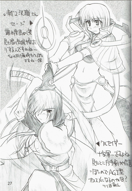 (C63) [Forbidden-Lips (Ryo)] Poison Attack (Ragnarok Online)_28