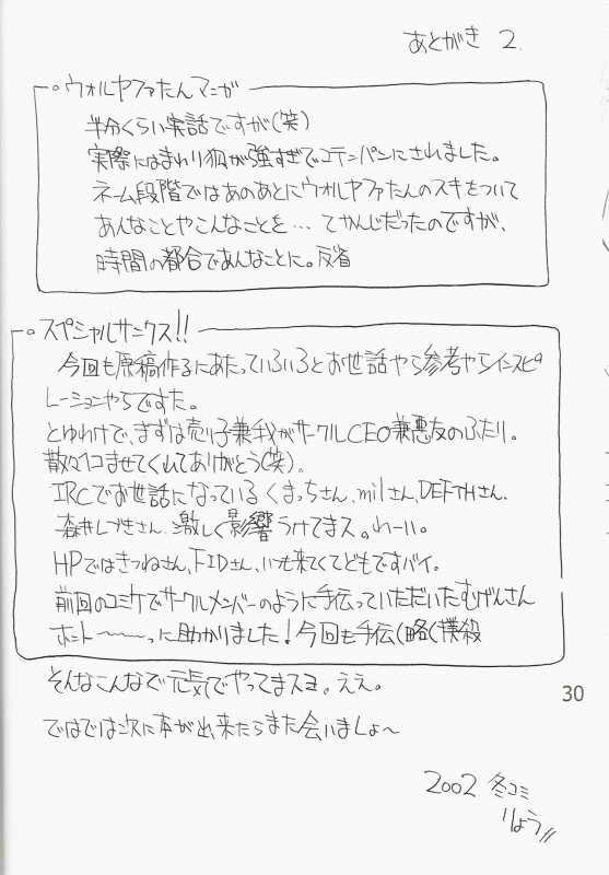 (C63) [Forbidden-Lips (Ryo)] Poison Attack (Ragnarok Online)_31