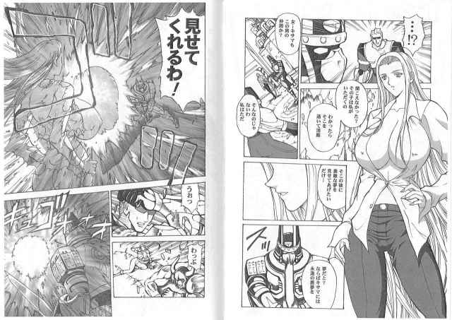 (C64) [Kyuukisidan (Takesin)] CAPTAIN STORM STAGE 1 (Capcom Fighting Games)_17