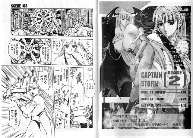 (C65) [Kyuukisidan (Takesin)] CAPTAIN STORM STAGE 2 (Capcom Fighting Games)_02