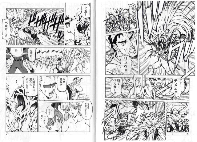 (C65) [Kyuukisidan (Takesin)] CAPTAIN STORM STAGE 2 (Capcom Fighting Games)_04