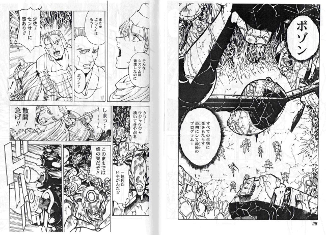 (C65) [Kyuukisidan (Takesin)] CAPTAIN STORM STAGE 2 (Capcom Fighting Games)_15