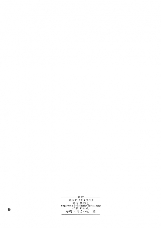 (C86) [Gokusaishiki (Aya Shachou)] Beweise der Liebe  Proof of Love (Kanta_26