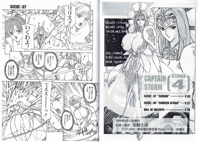 (C66) [Kyuukisidan (Takesin)] CAPTAIN STORM STAGE 4 (Capcom Fighting Games)_02