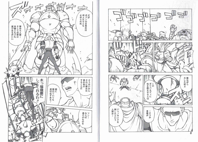 (C66) [Kyuukisidan (Takesin)] CAPTAIN STORM STAGE 4 (Capcom Fighting Games)_04