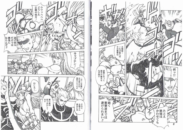 (C66) [Kyuukisidan (Takesin)] CAPTAIN STORM STAGE 4 (Capcom Fighting Games)_05