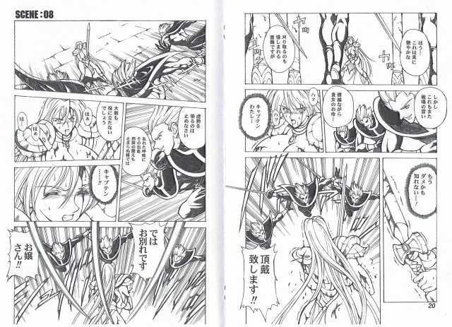 (C66) [Kyuukisidan (Takesin)] CAPTAIN STORM STAGE 4 (Capcom Fighting Games)_11